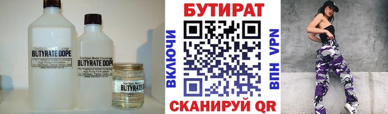 сколько стоит  Прокопьевск  БУТИРАТ BDO 33% 