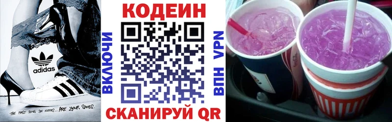 даркнет сайт  Прокопьевск  Кодеиновый сироп Lean Purple Drank 