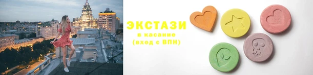 экстази Бронницы