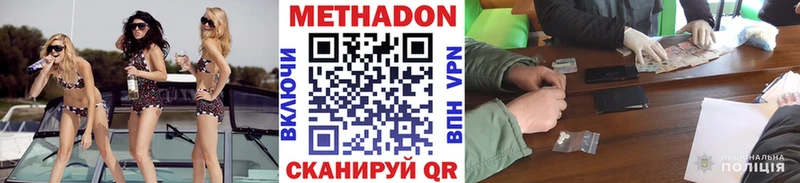 Метадон methadone  Прокопьевск 